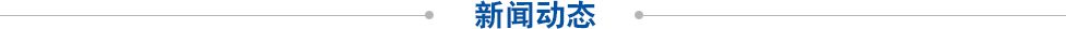 PVC/ABS合金料共混使用會發生什么？
